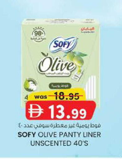 available at صفا اكسبريس سوبرماركت in الإمارات العربية المتحدة , الامارات - ٱلْعَيْن‎