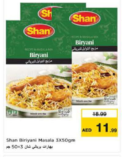 available at نستو هايبرماركت in الإمارات العربية المتحدة , الامارات - ٱلْعَيْن‎