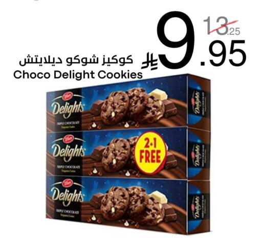available at Nasim Almouj in KSA, Saudi Arabia, Saudi - Riyadh