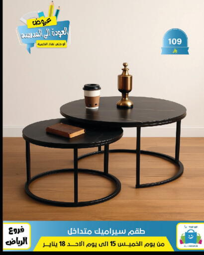 available at الحسين توب أب in مملكة العربية السعودية, السعودية, سعودية - الرياض