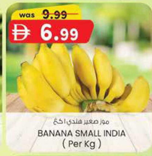 Banana from India available at ك. الم. للتجارة in الإمارات العربية المتحدة , الامارات - ٱلْفُجَيْرَة‎