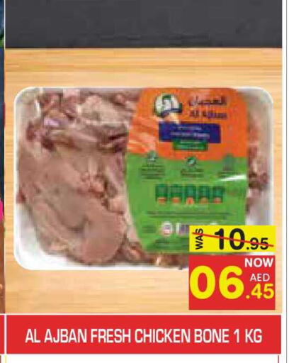 available at Baniyas Spike  in UAE - Ras al Khaimah