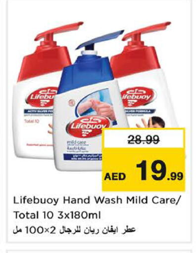 available at نستو هايبرماركت in الإمارات العربية المتحدة , الامارات - دبي