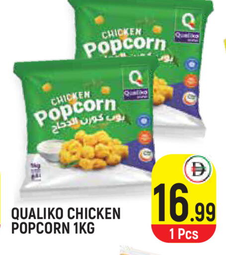 available at Baniyas Spike  in UAE - Umm al Quwain