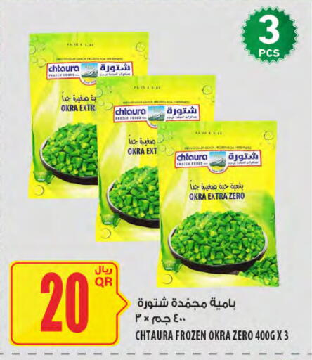 Okra available at Al Meera in Qatar - Al Shamal