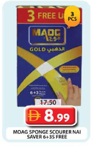 available at جراند هايبر ماركت in الإمارات العربية المتحدة , الامارات - دبي