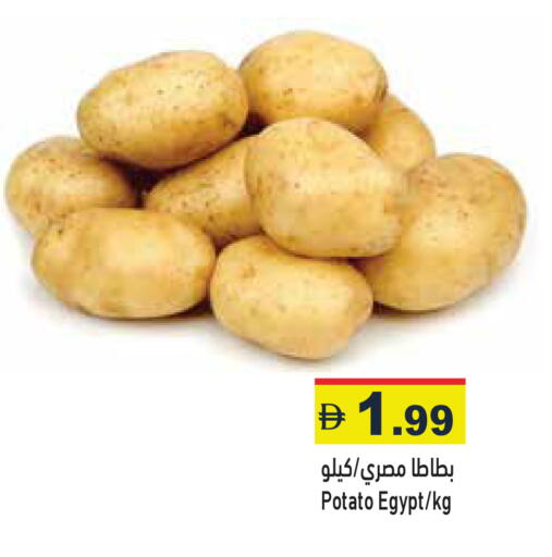 Potato from Egypt available at أسواق رامز in الإمارات العربية المتحدة , الامارات - الشارقة / عجمان