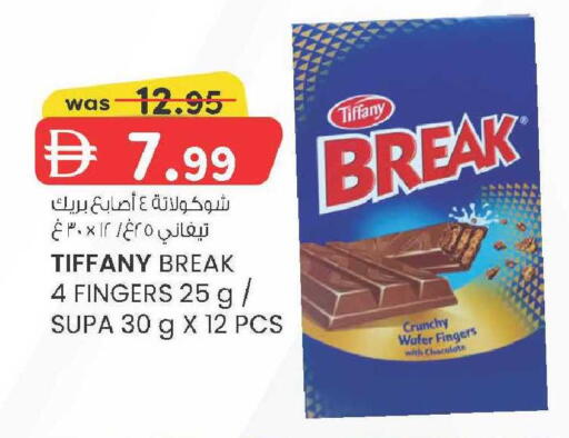 available at صفا اكسبريس سوبرماركت in الإمارات العربية المتحدة , الامارات - أبو ظبي