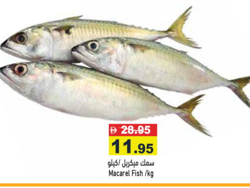 available at Aswaq Ramez in UAE - Ras al Khaimah