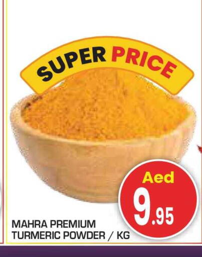 Turmeric available at Baniyas Spike  in UAE - Abu Dhabi