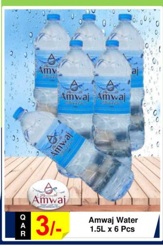 available at مجموعة ريجنسي in قطر - الشحانية