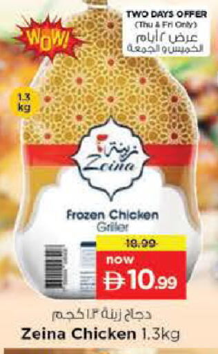 available at نستو هايبرماركت in الإمارات العربية المتحدة , الامارات - ٱلْعَيْن‎