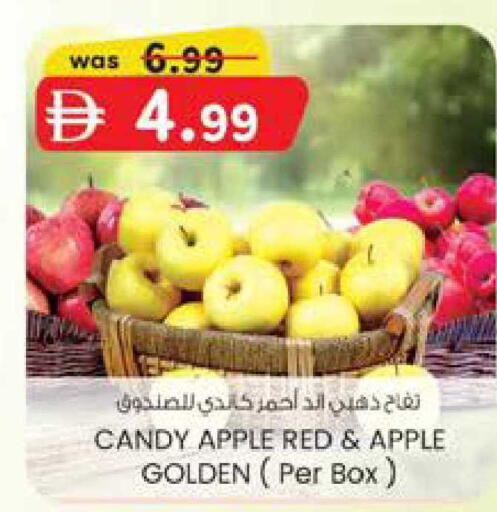 Apple available at ك. الم. للتجارة in الإمارات العربية المتحدة , الامارات - ٱلْفُجَيْرَة‎