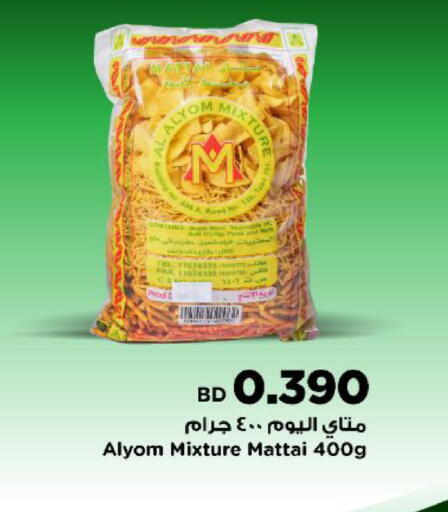 available at Al Helli in Bahrain