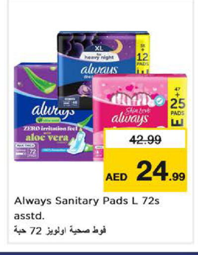 available at نستو هايبرماركت in الإمارات العربية المتحدة , الامارات - دبي