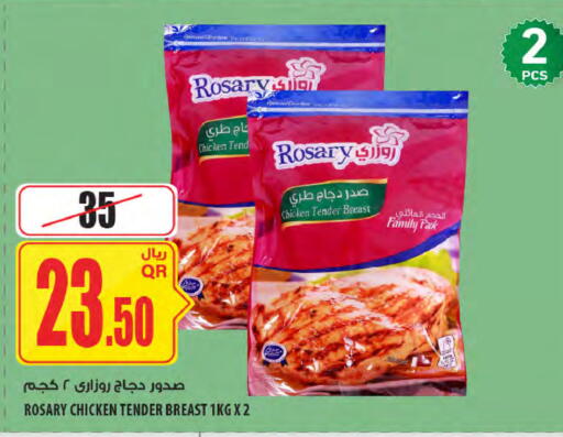 available at Al Meera in Qatar - Al Wakra