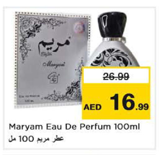 available at نستو هايبرماركت in الإمارات العربية المتحدة , الامارات - أبو ظبي