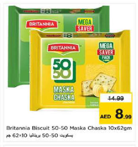 available at نستو هايبرماركت in الإمارات العربية المتحدة , الامارات - ٱلْعَيْن‎