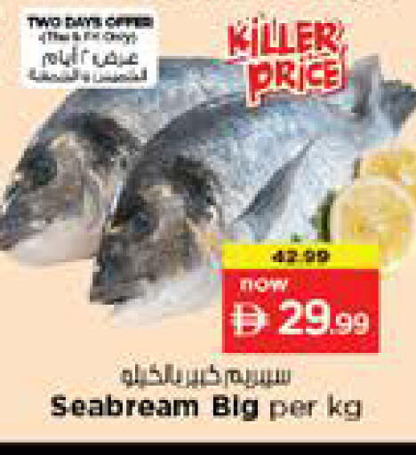 available at نستو هايبرماركت in الإمارات العربية المتحدة , الامارات - الشارقة / عجمان