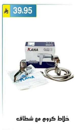 available at الحسين توب أب in مملكة العربية السعودية, السعودية, سعودية - الرياض