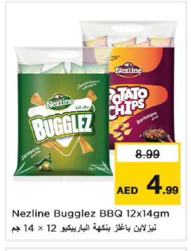 available at Nesto Hypermarket in UAE - Sharjah / Ajman