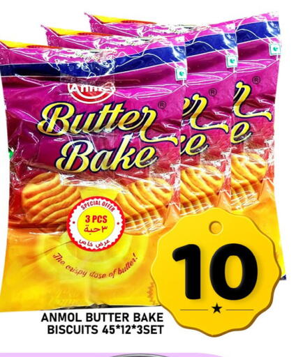 available at باشن هايبر ماركت in قطر - الضعاين