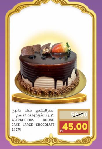 available at Astra Markets in KSA, Saudi Arabia, Saudi - Tabuk