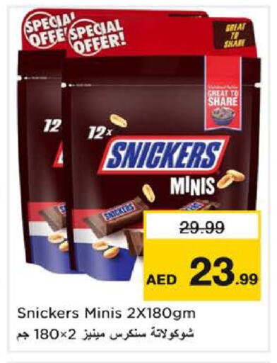 available at نستو هايبرماركت in الإمارات العربية المتحدة , الامارات - ٱلْفُجَيْرَة‎