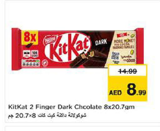 available at لاست تشانس in الإمارات العربية المتحدة , الامارات - ٱلْفُجَيْرَة‎