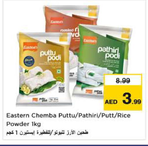 available at نستو هايبرماركت in الإمارات العربية المتحدة , الامارات - الشارقة / عجمان