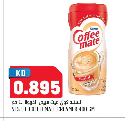 available at أونكوست in الكويت - محافظة الأحمدي