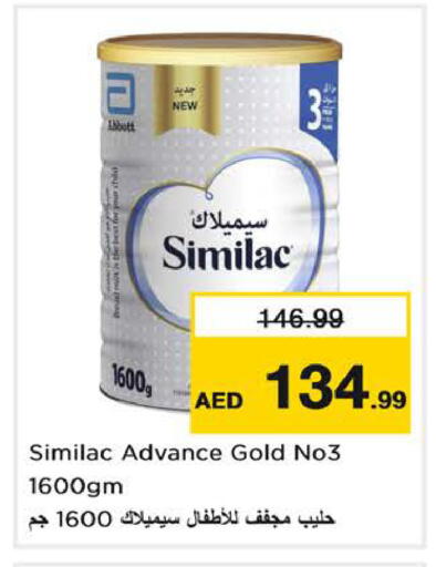 available at نستو هايبرماركت in الإمارات العربية المتحدة , الامارات - دبي