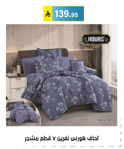 available at الحسين توب أب in مملكة العربية السعودية, السعودية, سعودية - الرياض