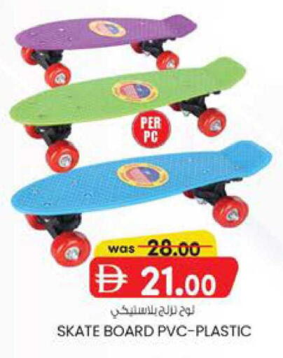 available at ك. إم. هايبرماركت in الإمارات العربية المتحدة , الامارات - أبو ظبي