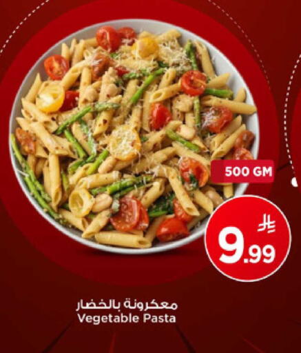 available at مارك & سيف in مملكة العربية السعودية, السعودية, سعودية - الرياض