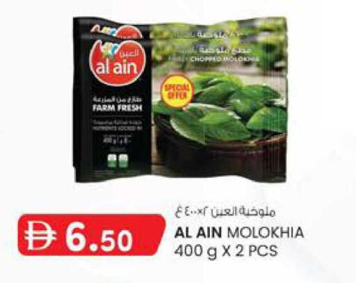 available at Safa Hyper in UAE - Al Ain