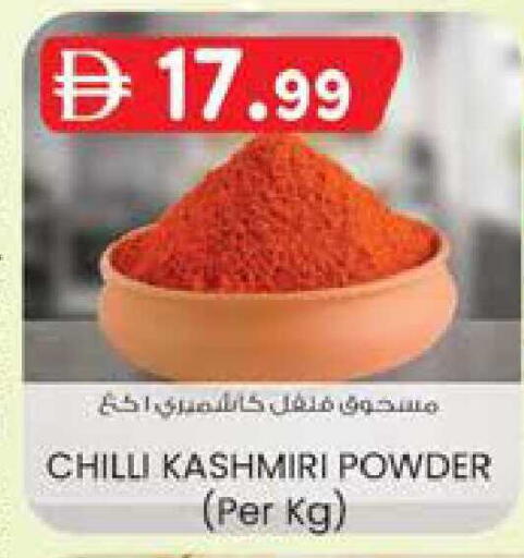 Chilli available at K.M Hypermarket in UAE - Al Ain