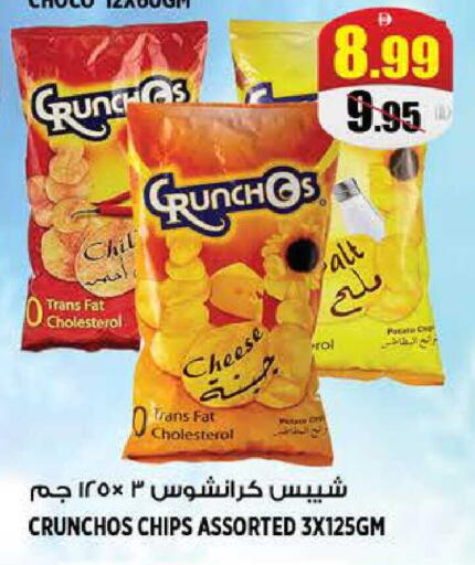 Potato available at هاشم هايبرماركت in الإمارات العربية المتحدة , الامارات - الشارقة / عجمان