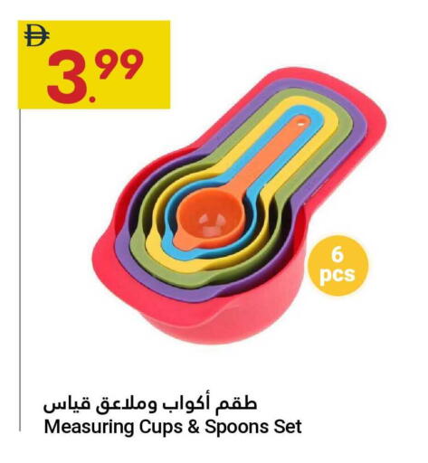 available at جراند الإمارات للتسوق in الإمارات العربية المتحدة , الامارات - أبو ظبي