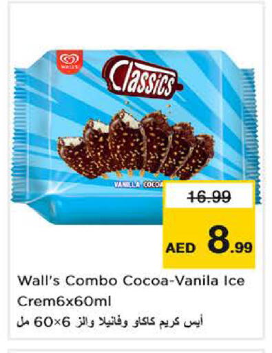Vanilla available at Nesto Hypermarket in UAE - Abu Dhabi