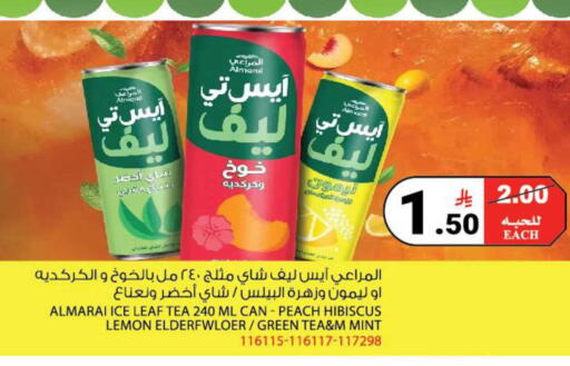 Peach Lemon Mint available at House Care in KSA, Saudi Arabia, Saudi - Mecca