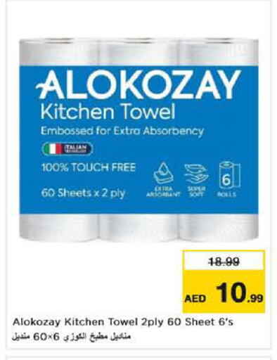 available at نستو هايبرماركت in الإمارات العربية المتحدة , الامارات - ٱلْعَيْن‎