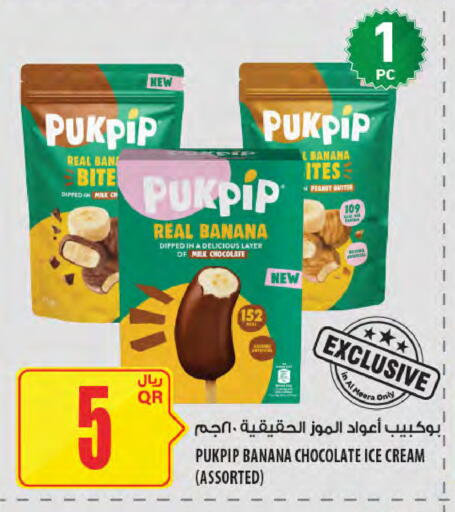 Banana available at Al Meera in Qatar - Al Wakra