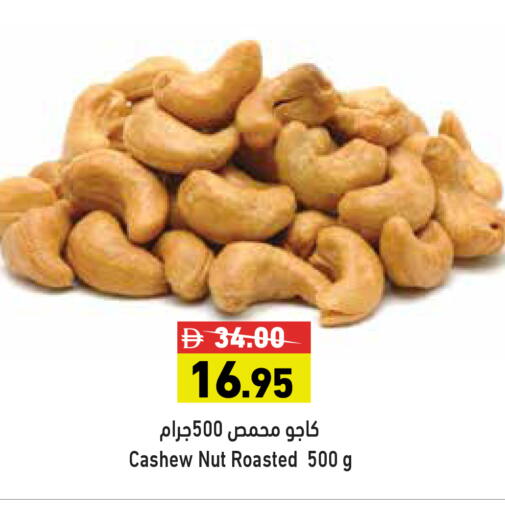 available at Aswaq Ramez in UAE - Dubai