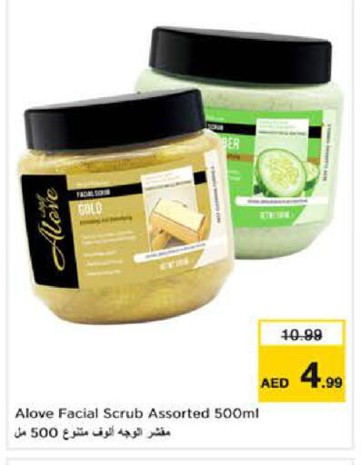available at نستو هايبرماركت in الإمارات العربية المتحدة , الامارات - ٱلْعَيْن‎