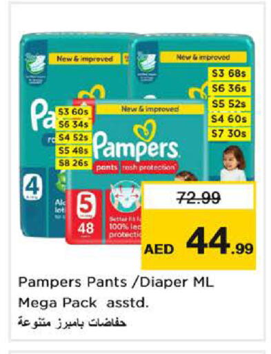 available at نستو هايبرماركت in الإمارات العربية المتحدة , الامارات - دبي