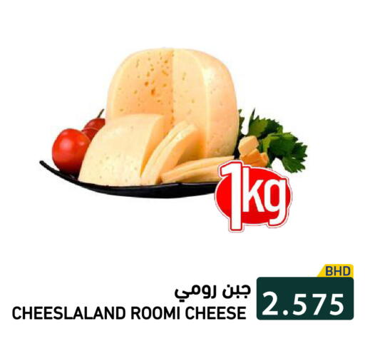 available at رامــز in البحرين