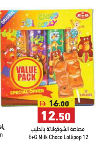 available at Aswaq Ramez in UAE - Ras al Khaimah