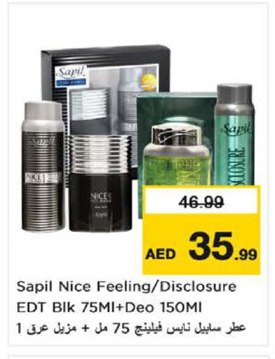 available at نستو هايبرماركت in الإمارات العربية المتحدة , الامارات - ٱلْفُجَيْرَة‎