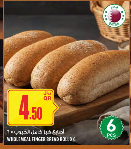 available at شركة الميرة للمواد الاستهلاكية in قطر - أم صلال